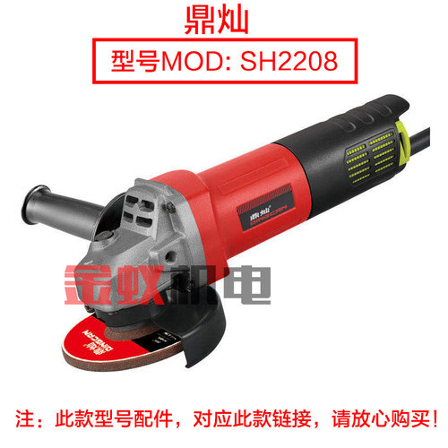 申恒鼎灿角磨机1008磨光机头壳 外壳前壳铝壳齿轮箱 齿轮原厂配件