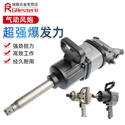 【终身保修】大风炮气动扳手大扭力风炮机重型气动工具汽修补胎