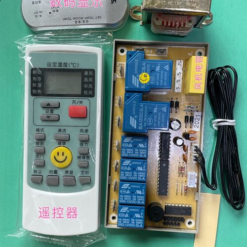 空调主板通用挂机空调电脑板万能板 抽头风机 通用多品牌原装遥控