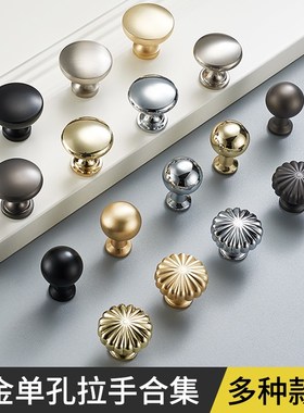 黑色拉手单孔圆形床关柜铝合金衣柜门柜子抽屉拉手现代橱柜酒柜