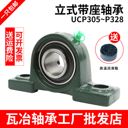 立式带座外球面轴承座UCP314P306P318P328P310P307P305固定座支座