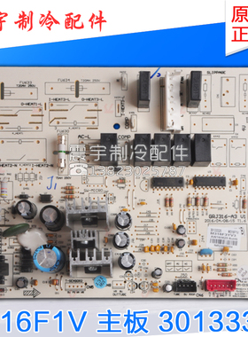 适用格力空调 30133325 主板 M316F1V GRJ316-A3 电路板