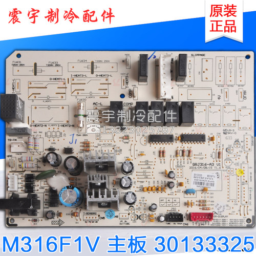 适用格力空调 30133325 主板 M316F1V GRJ316-A3 电路板
