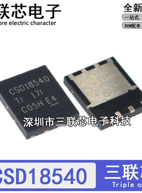 全新正装 CSD18540Q5B CSD18540 贴片QFN N沟道60V100A VSON8进口