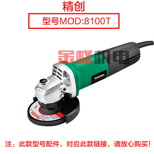 精创H8100T红箭肯达 角磨机铝头壳 齿轮箱外壳前盖切割机齿轮配件