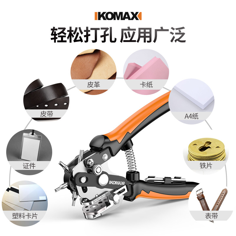 腰带皮带打孔钳家用小型打洞机打眼器快速工具钳子打孔机万能夹钳