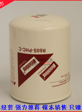 朝柴 电喷 柴油滤芯 R60S-PHC-C柴油滤清器 CX1012 4102H.15.110