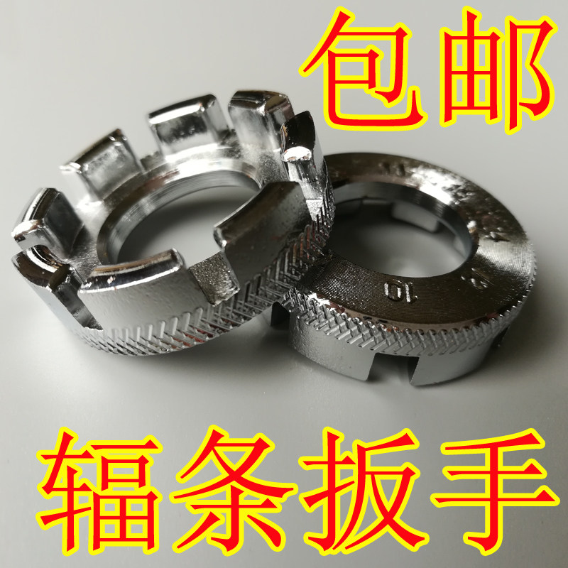 自行车辐条扳手摩托车辐条扳手调圈工具山地车公路钢丝扳手紧车条