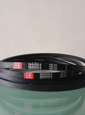 三角带特价沃得红标SB3020Ld-2条沃得锐龙收割机输送槽皮带芳纶