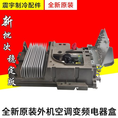 适用格力空调外机变频电器盒10000100166 30138000487主板 W8743Z