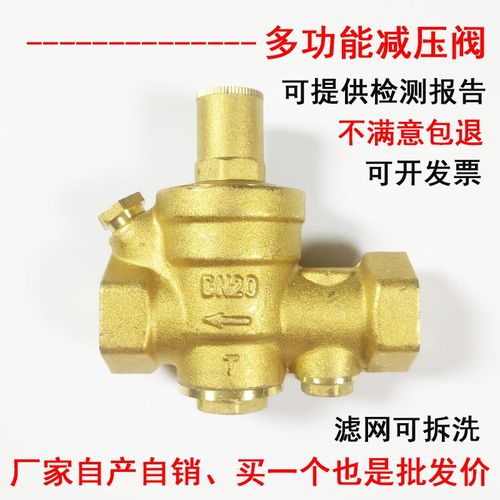 家用黄铜减压阀4分自来水恒压阀热水器净水器可调式双表稳压阀6分