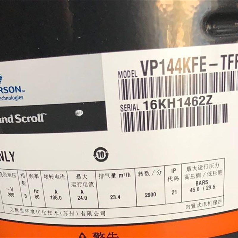 空调制冷压缩机VP144KSE VP144KFE-TFP-522 VPI144KSE-592谷轮