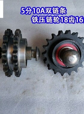 小麦玉米收割机压链轮15齿18齿12齿16A10A12A链条压链轮涨紧轮双