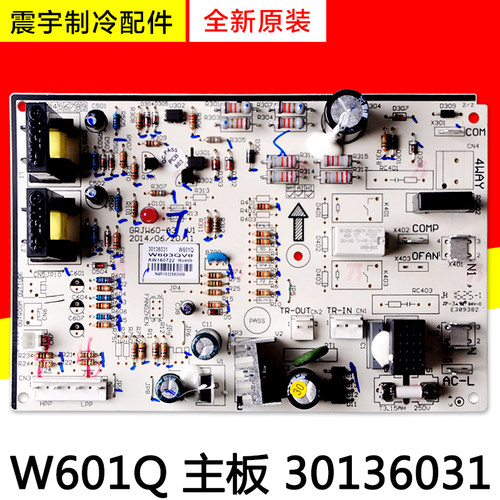 适用格力空调 主板 30136031 W601Q  30136032 30136033 30136034