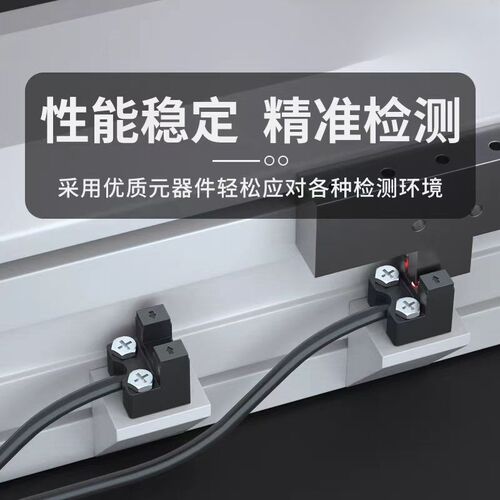 U槽型光电传感器限位感应开关PM-U25带抗干扰光电开关检测距离5mm