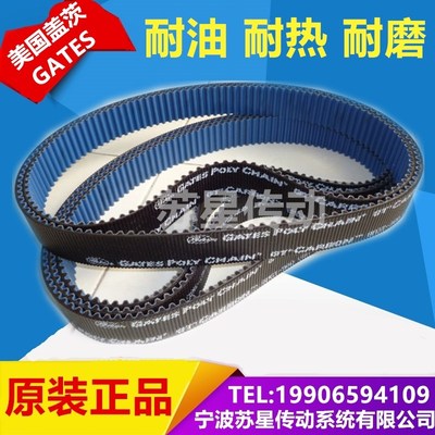 美国盖茨GATES保力强同步带 14MGTC-2590 14MGTC-2660