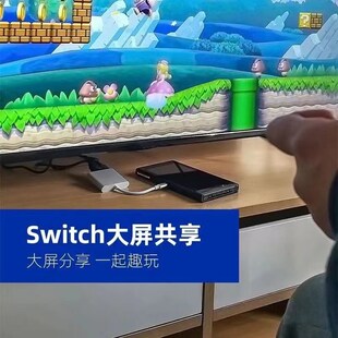 switch便携底座扩展坞typec转HDMI转换器hub手机笔记本投屏电视机