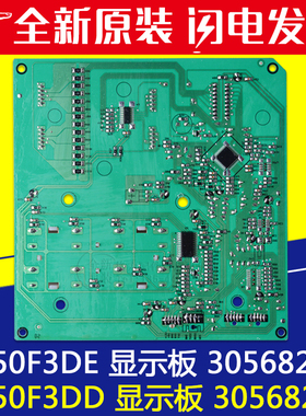 适用格力空调30568297 D850F3DD 显示板 30568296 D850F3DE控制板