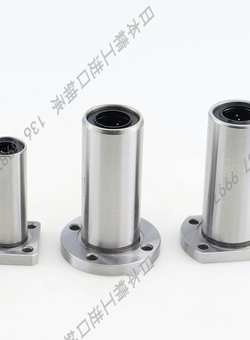 台湾进口精密对边法兰直线轴承LMH 5 6 8 10 12 13 16 20 25 LU