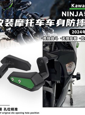 适用24年川崎ninja500 改装防摔杠铝合金车身防摔500SE保护杠配件