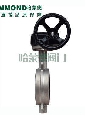 全不锈钢涡轮蜗杆对夹式软密封蝶阀304DN65 80 100 125 150 200