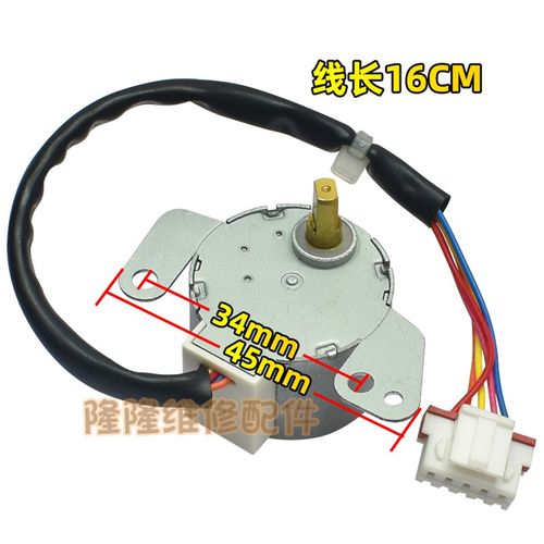 MP28VB适用格力空调2匹凉之静挂机摆叶扫风同步电机导风向马达12V