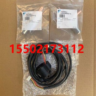 适用全新大金空调V3电动阀线圈RHXYQ14PY1 RHXYQ16PY1电子膨胀阀