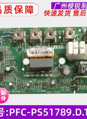 MDVH-V180W/N1-611(E1)适用美的中央空调模块PFC-PS51789.D.1.1.1