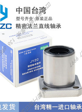 台湾进口高温方+法兰直线轴承LHFSMF 6 8 10 12 13 16 20 25 30