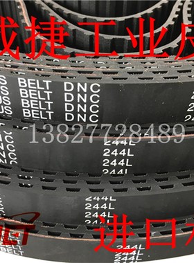 L系列齿橡胶同步带244L 65齿宽25mmB30E强力食品搅拌/和面机皮带