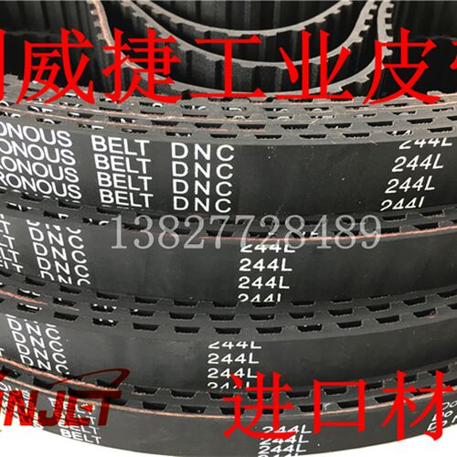 L系列齿橡胶同步带244L 65齿宽25mmB30E强力食品搅拌/和面机皮带