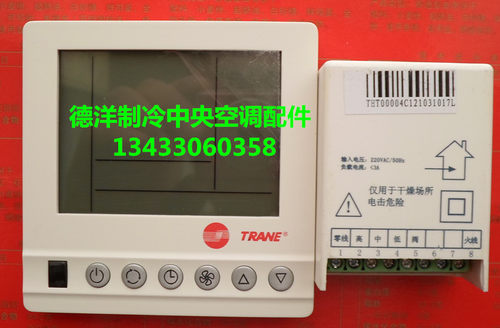 特灵空调中央空温控器 AC8000A 控制板主板调速温控器
