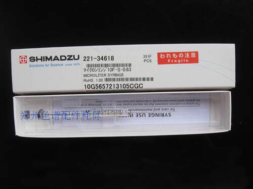 岛津进样针10ul进样针221-34618