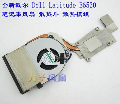 全新戴尔 Dell Latitude E6530 笔记本风扇 散热片 铜管 散热模组
