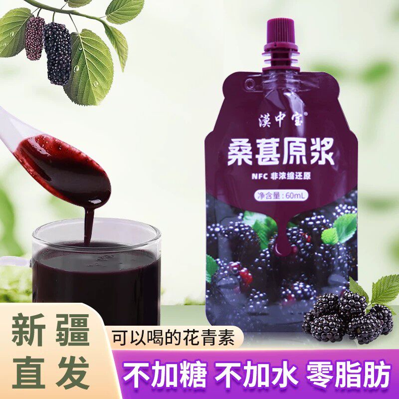 桑葚干无沙大果桑椹茶特新鲜级500g泡水黑桑椹原浆
