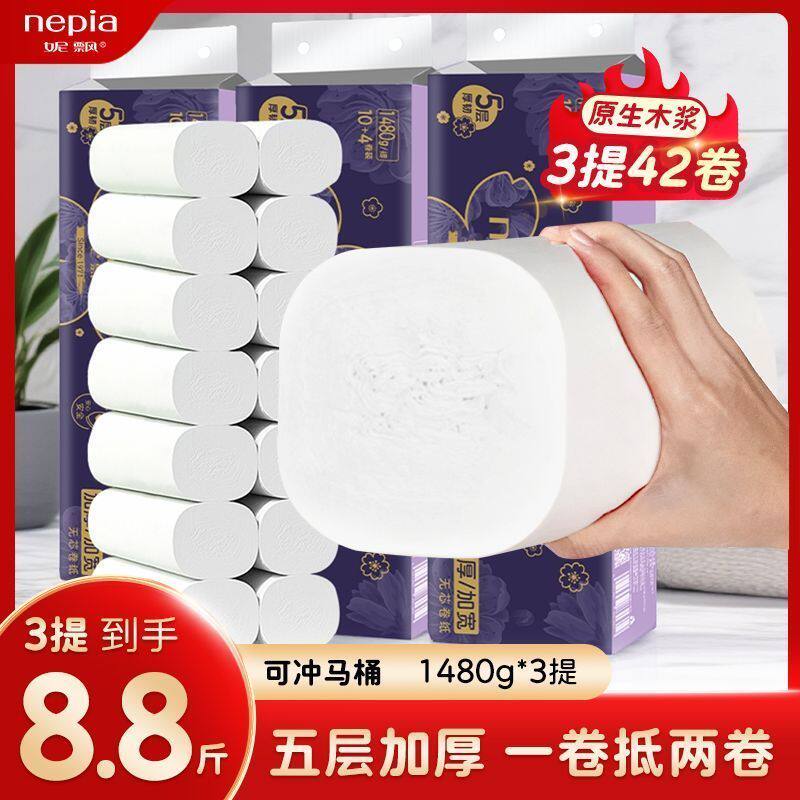 42卷8.8斤妮飘5层厕纸可冲马桶