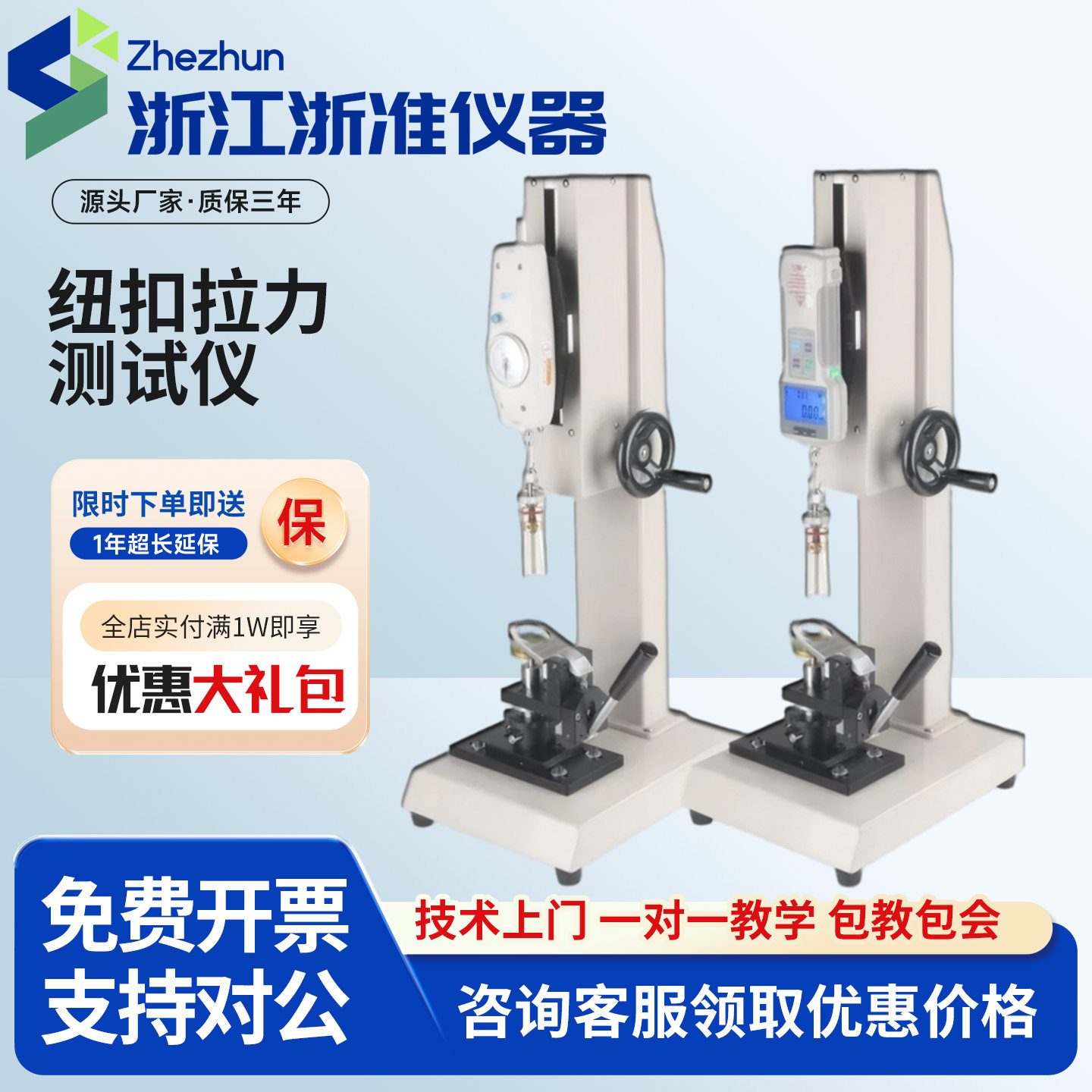 指针纽扣拉力测试仪数显按钮均匀垂直拉扯力测试扣子拉脱力试验机