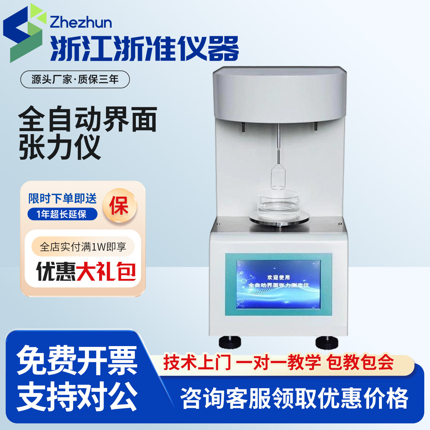全自动液体表面张力仪检测油品界面张力测定仪合成血液张力测试仪