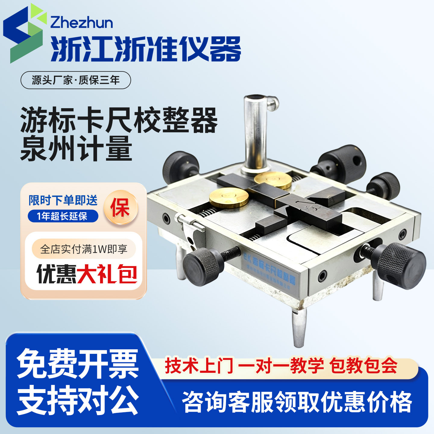 泉州计量EK游标卡尺校整器卡尺内外量爪修复挤压器校正器维修卡尺