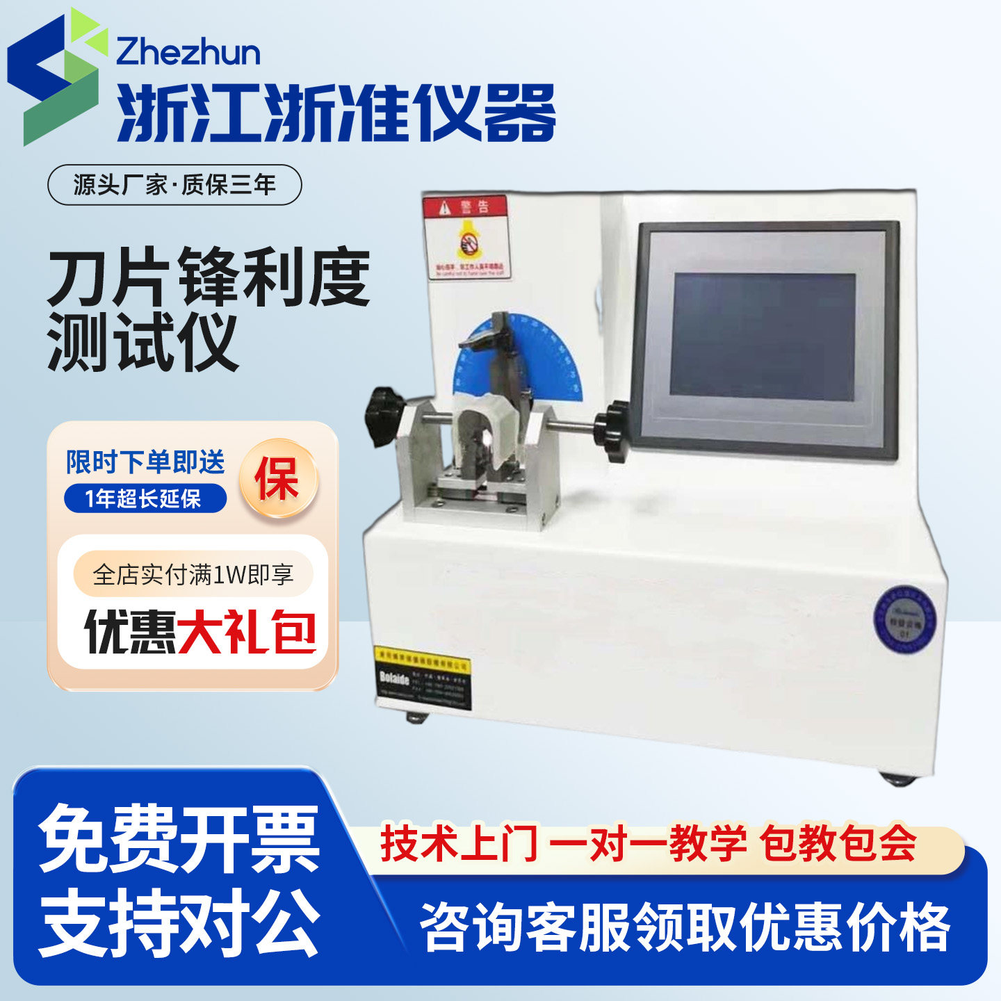 全自动刀片锋利度测试仪手术刀耐磨专用设备刀具刃口锐利度试验机