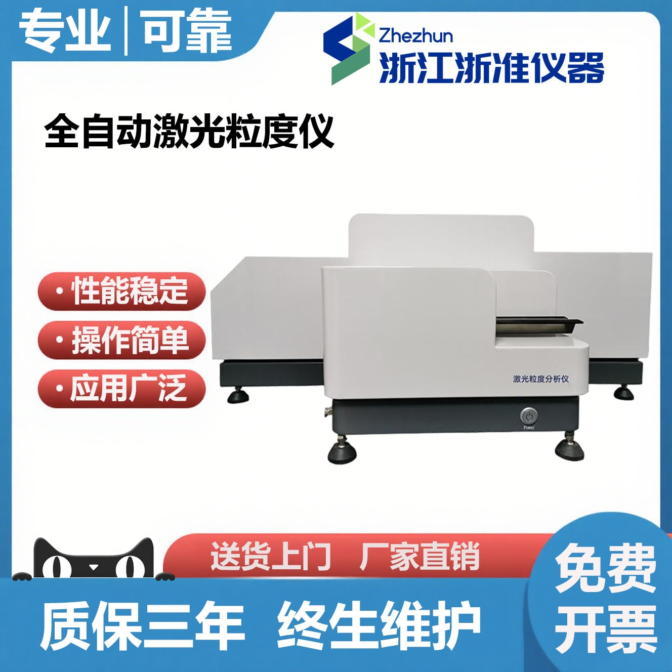 全自动激光粒度仪干湿法粒度分析仪粉末粒径分析仪激光粒度分析仪