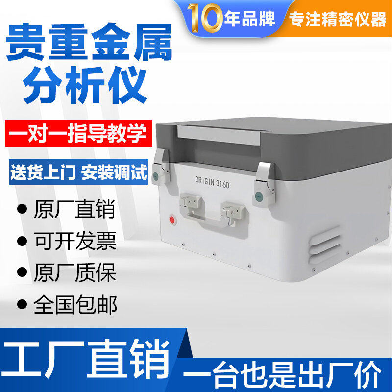 新品贵金属检测仪黄金纯度测量器贵金属含量密度光谱仪金属分析仪