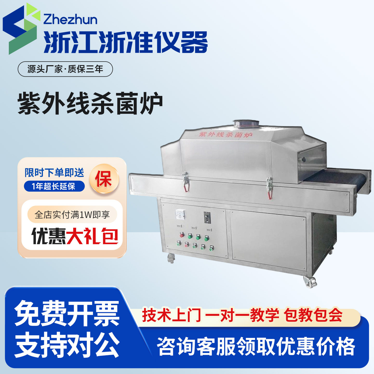紫外线杀菌炉高温高压食品消毒灭菌锅真空包装袋杀毒机延长质保期