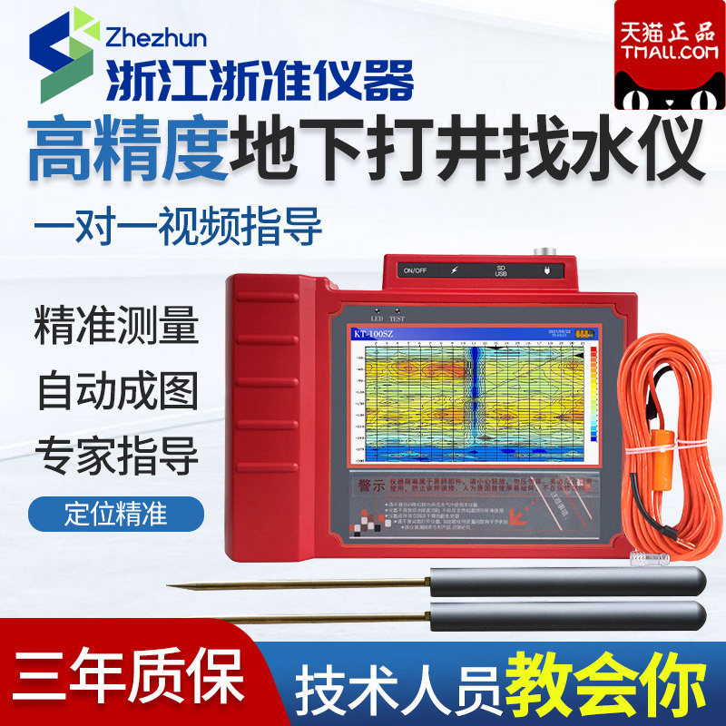 科探KT-200SZ地下水探测器打井找水仪器激发极化法电法找水仪器