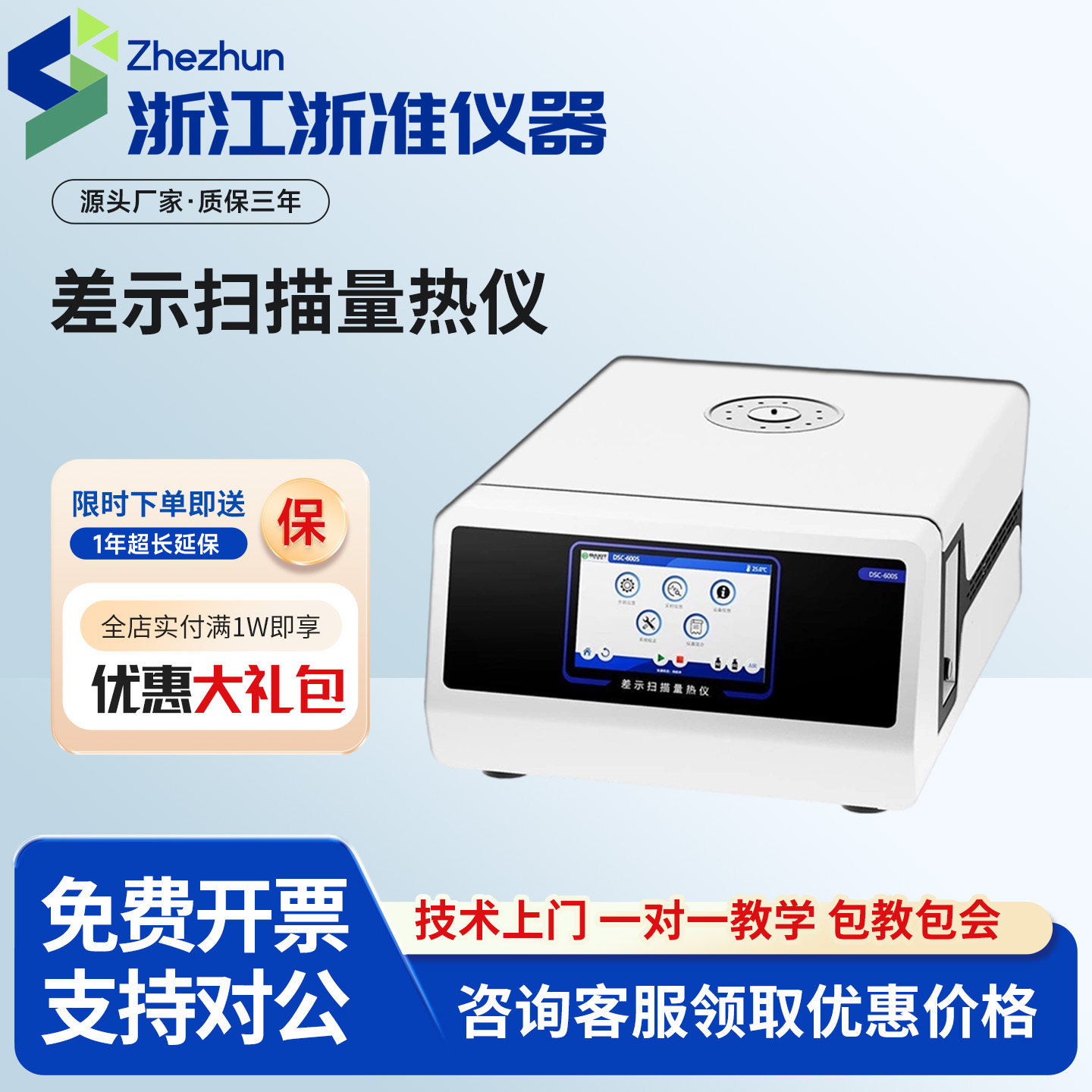 DSC差示扫描量热仪同步热分析仪TGA热重分析仪塑胶热失重熔点测试