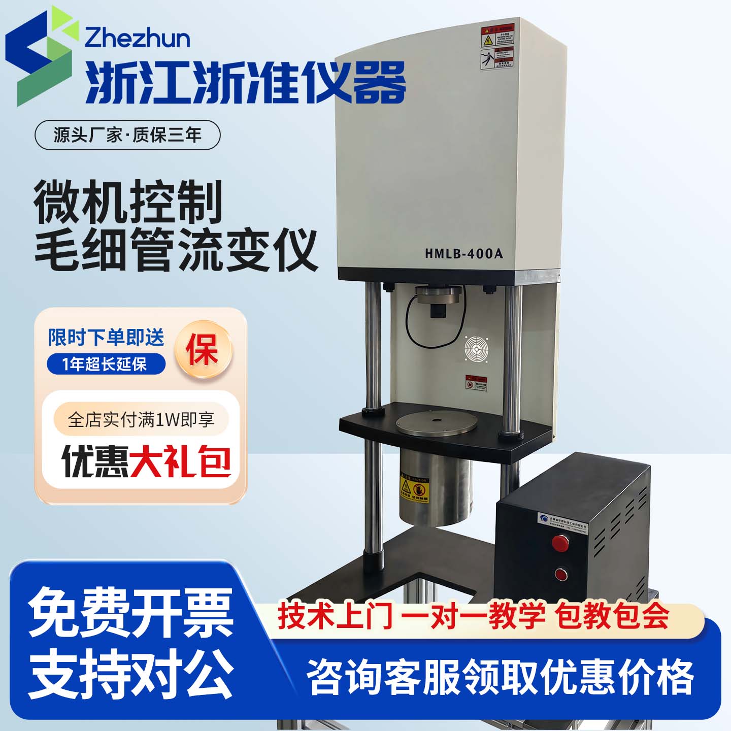 高温毛细管流变仪塑料改性材料橡塑高分子熔体粘度流动性测试仪器