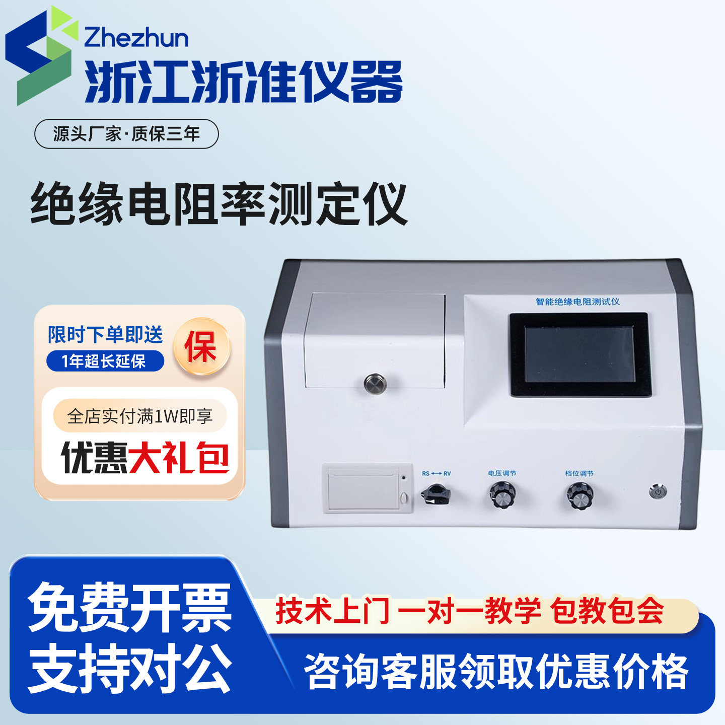 橡胶塑料体积电阻率测定仪绝缘材料表面高电阻测量仪微电流测试仪