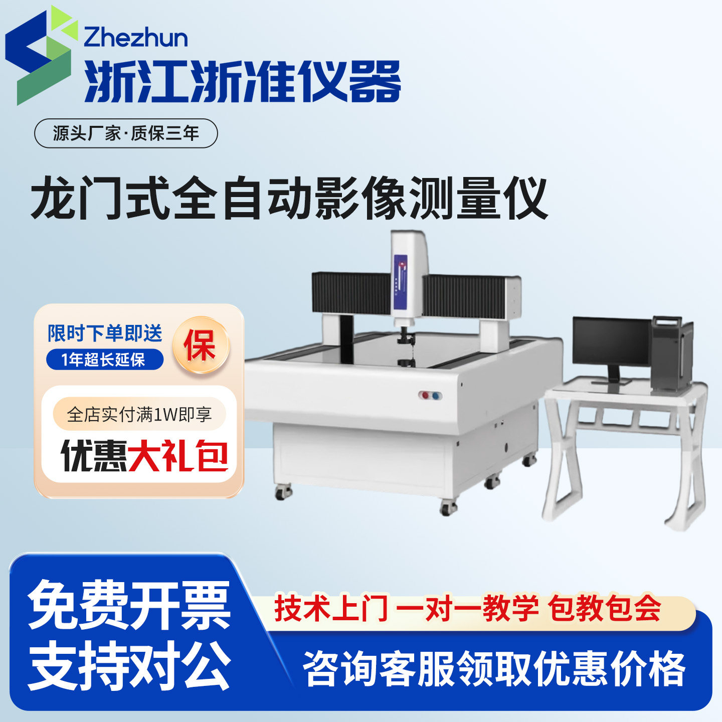 龙门式全自动影像测量仪二次元2.5次元轮廓平面尺寸检测仪投影仪