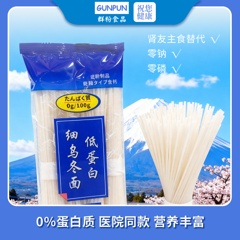 0蛋白质CKD/PKU肾友主食替代