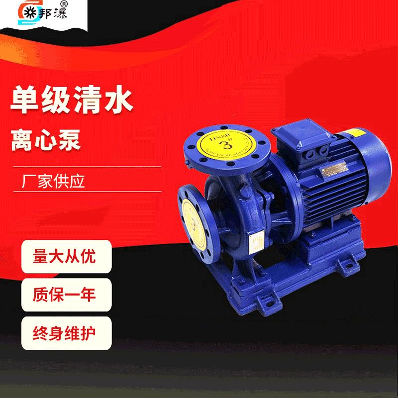 增压泵ISW40-200IA卧式管道泵单级清水离心泵卧式循环泵水泵